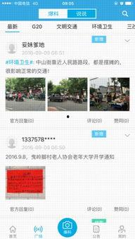 平安最新大爆料下载官网,官网独家内容深度解析