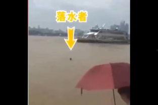 新闻爆料溺水视频,紧急救援行动展开